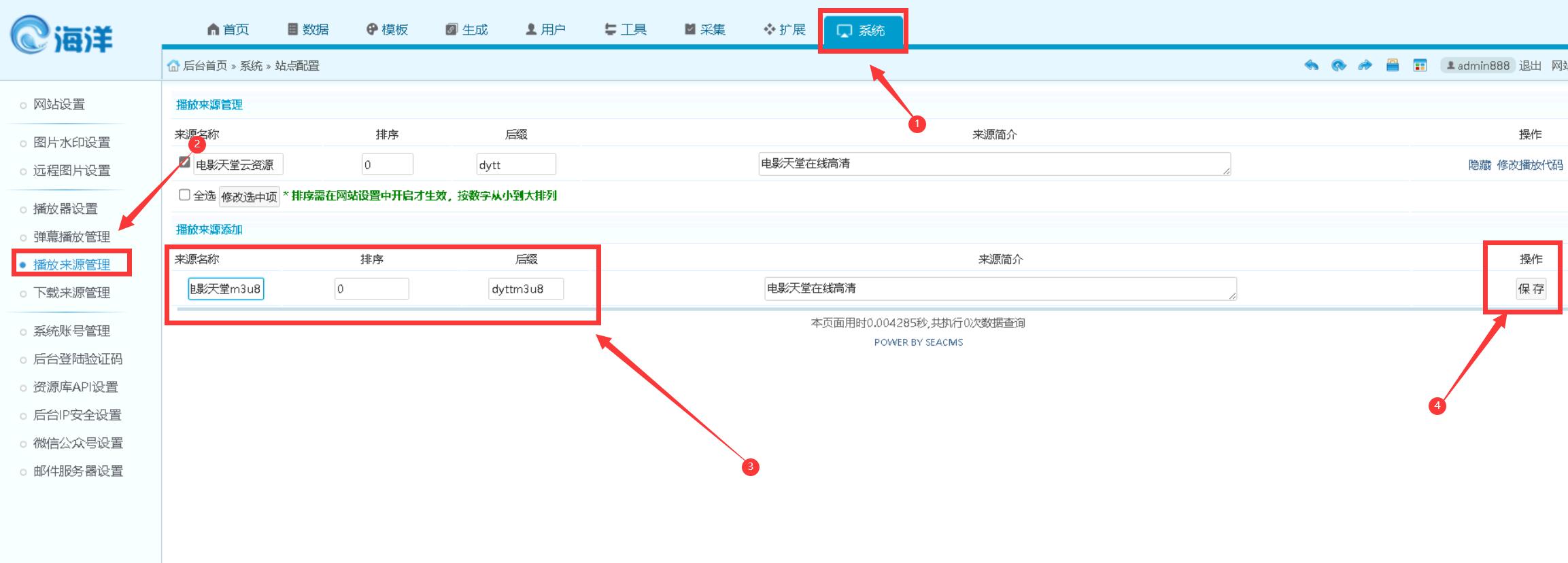 海洋添加播放来源